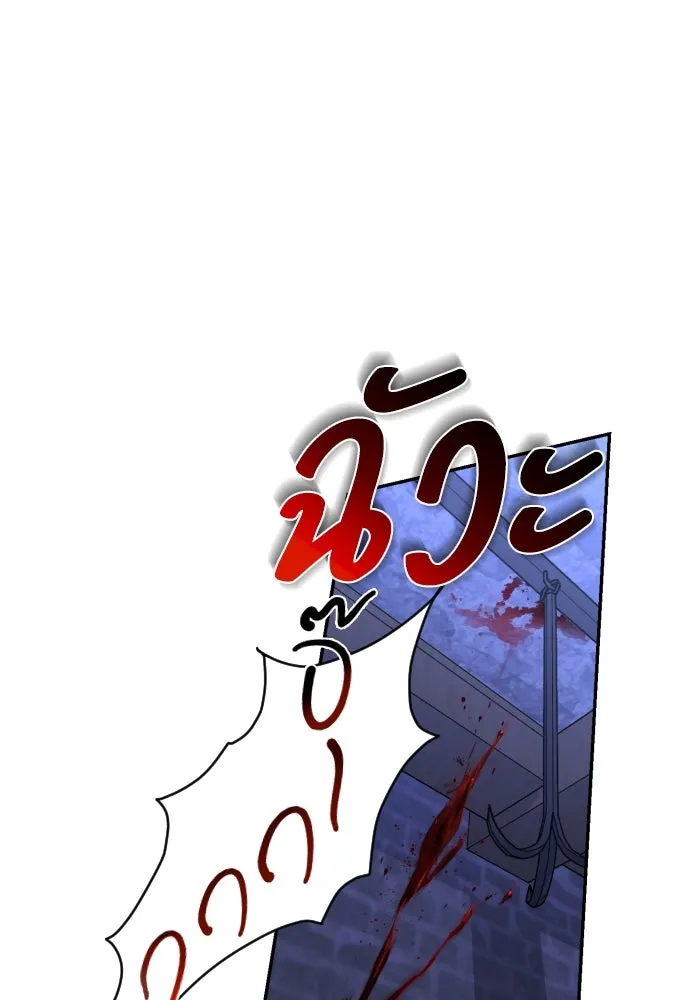 เลดี้มินต์ ตอนที่ 10 รูปที่ 76