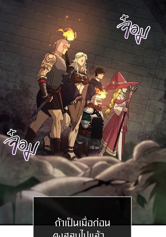 เอาชีวิตรอดในเกมฉบับคนเถื่อน ตอนที่ 25 รูปที่ 158