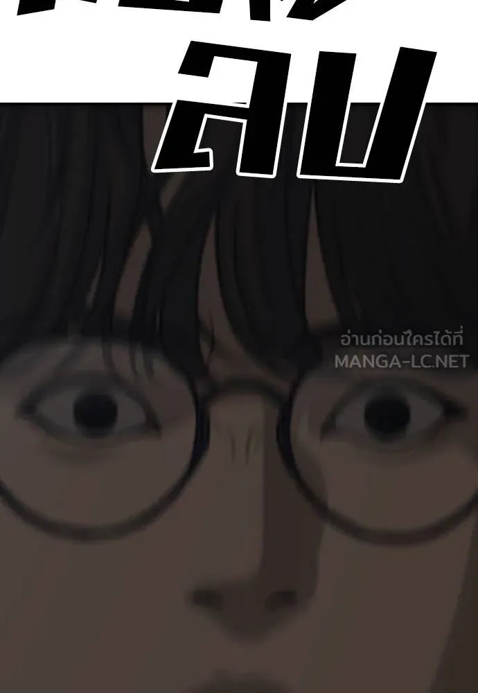 ผู้กล้าฝ่า ตอนที่ 20 รูปที่ 102