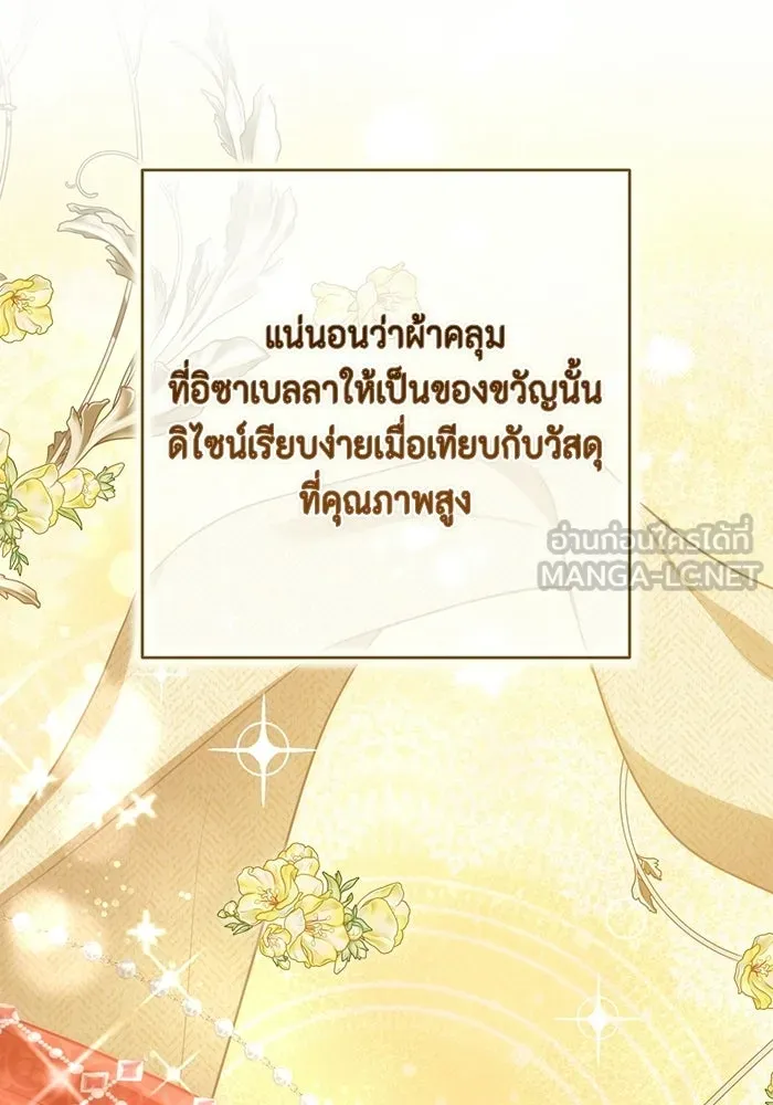 ละครชีวิตลิขิตรัก ตอนที่ 32 รูปที่ 27
