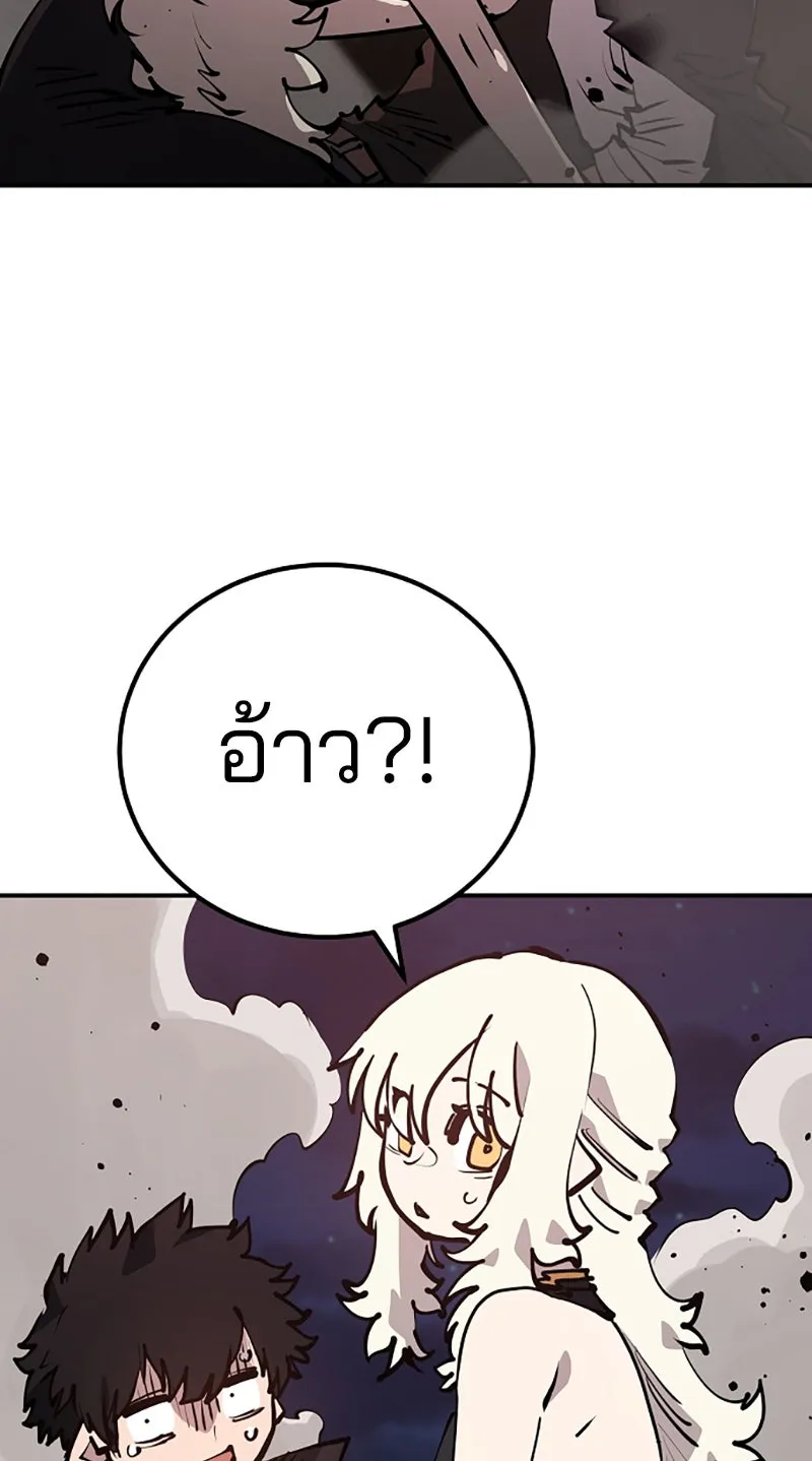 Player ตอนที่ 100 รูปที่ 128