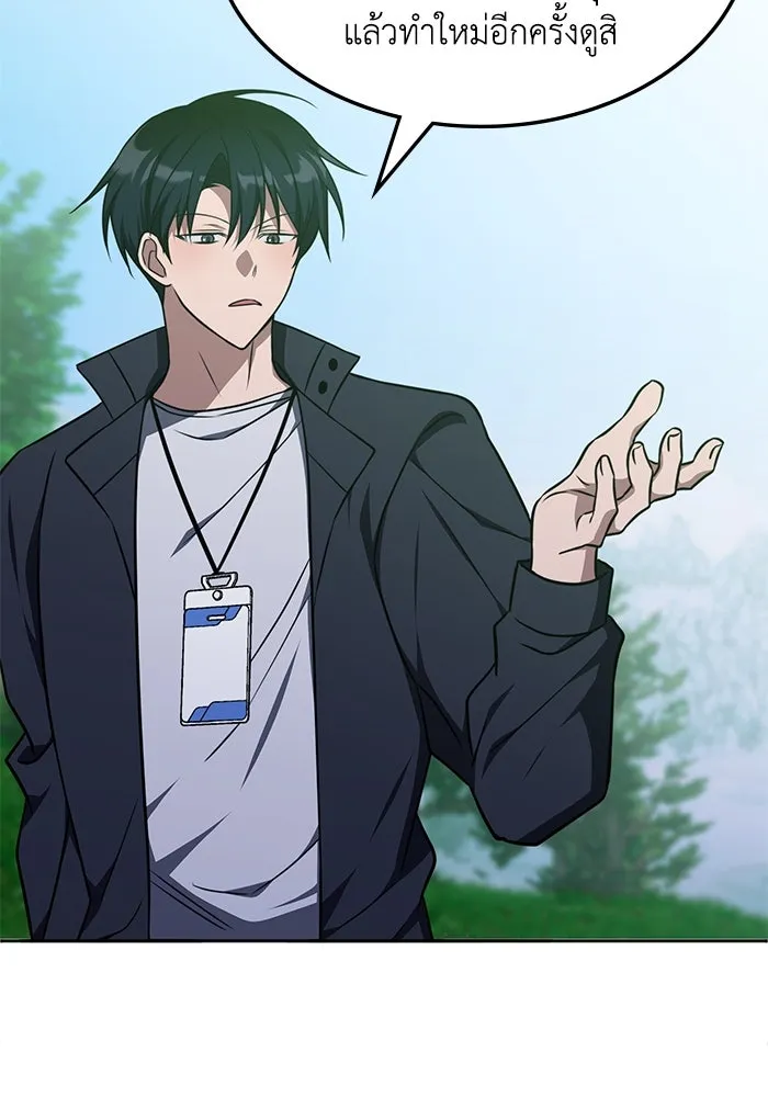 ฮีลเลอร์ตัวพ่อขอฟาดเรียบ ตอนที่ 19 รูปที่ 77