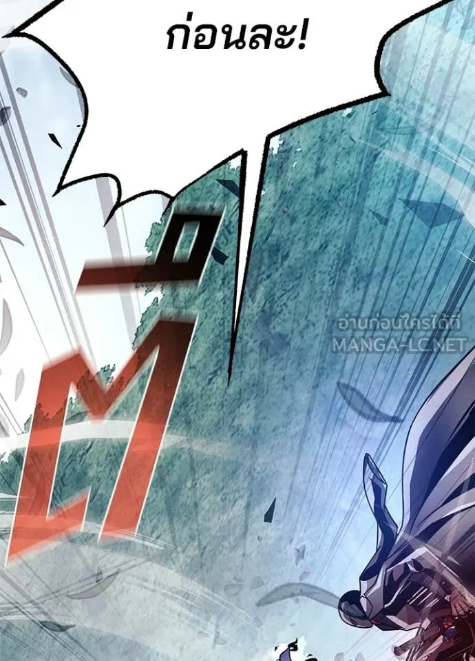 Villain to kill ตอนที่ 204 รูปที่ 163