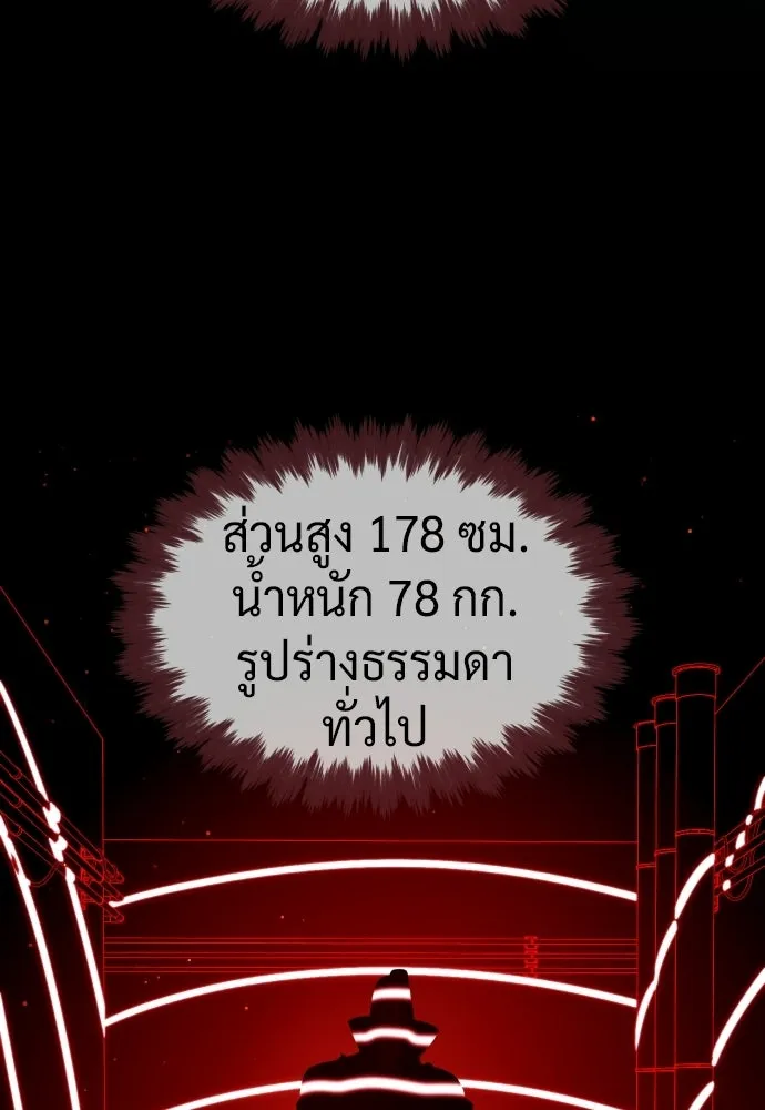 นักฆ่าย้อนวัย ตอนที่ 128 รูปที่ 16