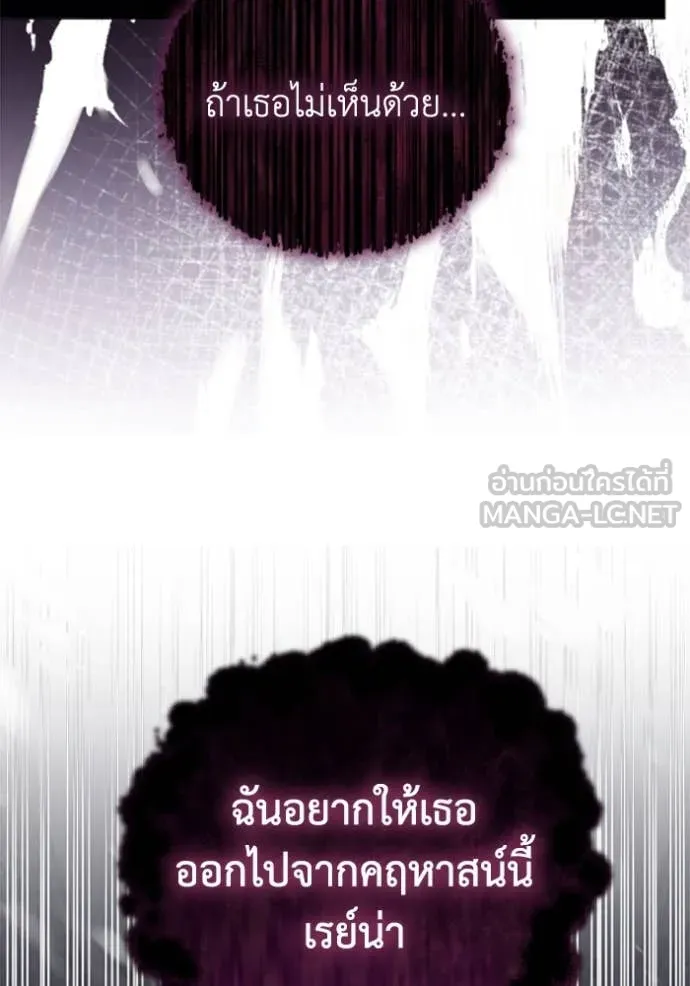 ราชินีจอมมาร ตอนที่ 76 รูปที่ 40