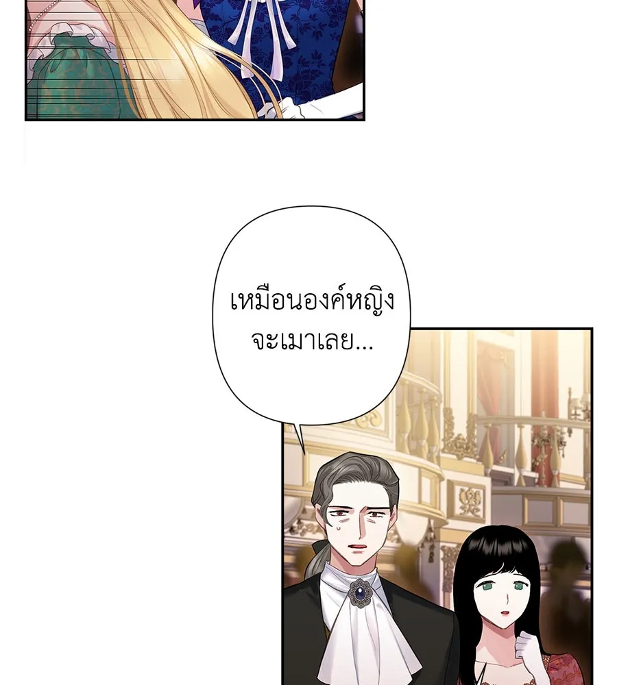 บาสเตียน ตอนที่ 8 รูปที่ 128