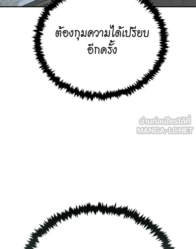 กำปั้นราชันคืนชีพ ตอนที่ 31 รูปที่ 108