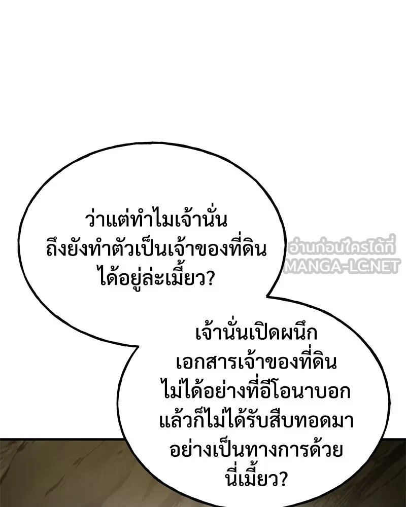 ปลูกผักพิชิตหอคอย ตอนที่ 94 รูปที่ 186