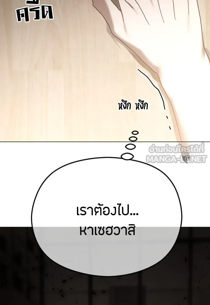 วิธีหนีตายจากนิยายโรคจิต ตอนที่ 63 รูปที่ 54
