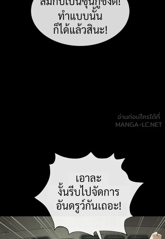 นักฆ่าย้อนวัย ตอนที่ 108 รูปที่ 45