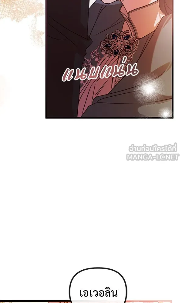 ชีวิตนี้เพื่อเธอ ตอนที่ 46 รูปที่ 9