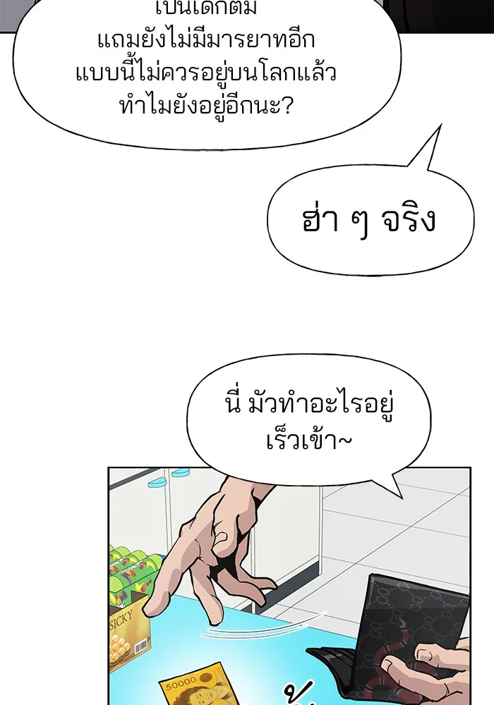 เลวฟาดเลว ตอนที่ 1 รูปที่ 37