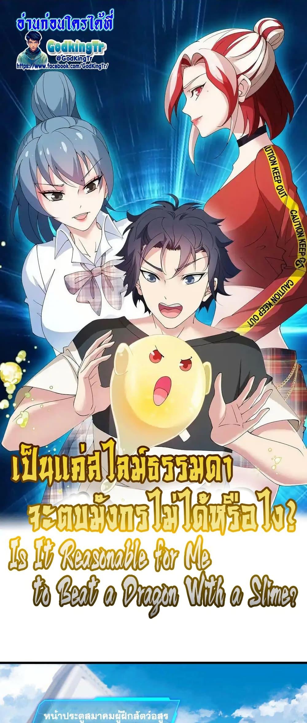 Manga-lc-com อ่านมังงะ อ่านการ์ตูน ออนไลน์ ฟรี Is It Reasonable for Me to Beat a Dragon With a Slime ตอนที่ 1 2 3 4 5 6 7 8 9 10 11 12 13 14 ฟรี ไม่มีโฆษณา Manga-lc - อ่าน มังงะ อ่าน การ์ตูน ออนไลน์ อ่านมังงะ ฟรี