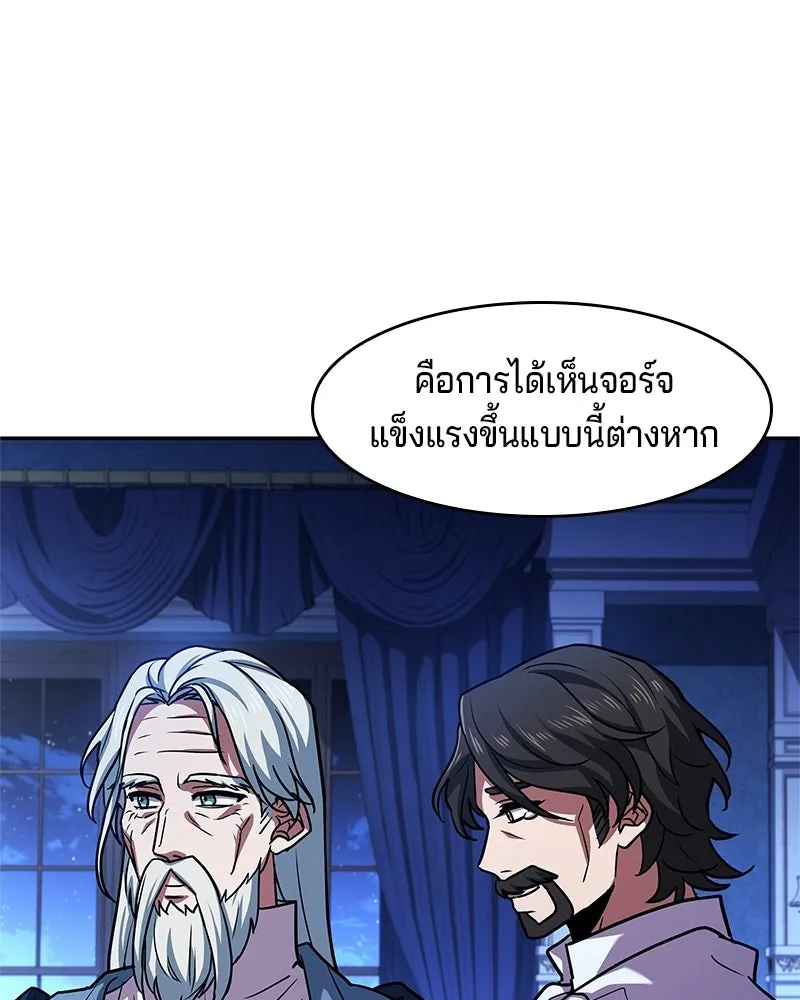 เจ้าชายแผนโบราณ ตอนที่ 18 รูปที่ 160