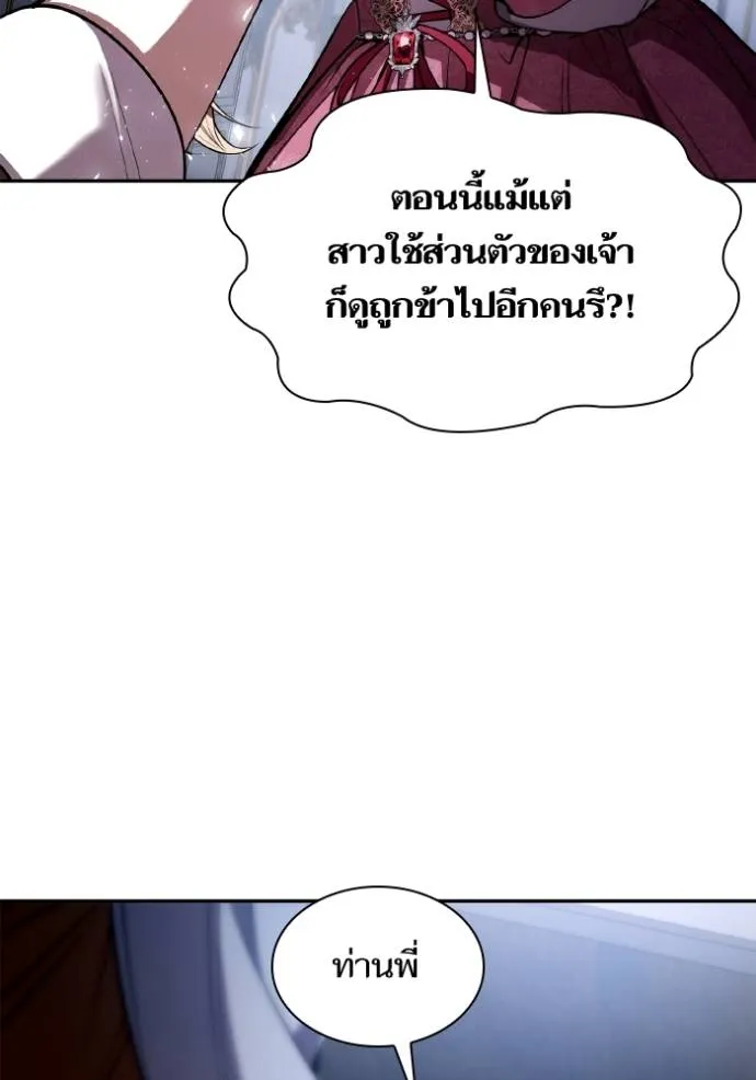 ชาตินี้น้องขอเป็นราช ตอนที่ 124 รูปที่ 116