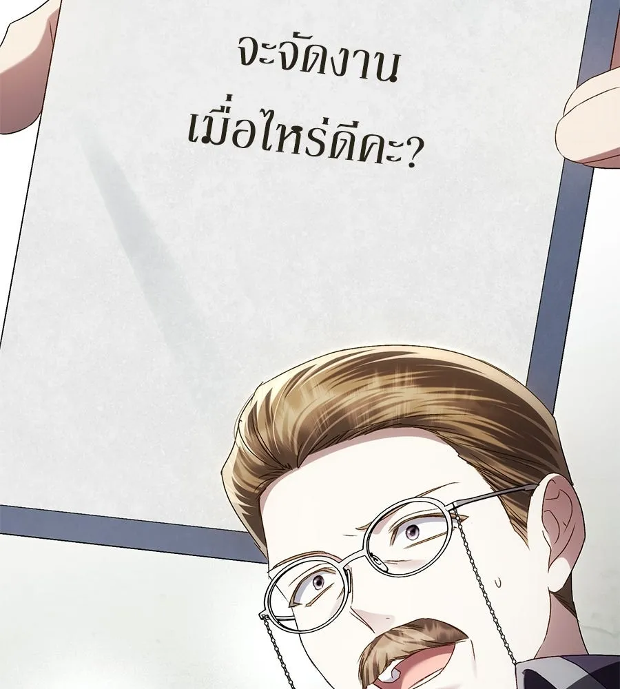 เล่ห์รักชนชั้นสูง ตอนที่ 70 รูปที่ 79