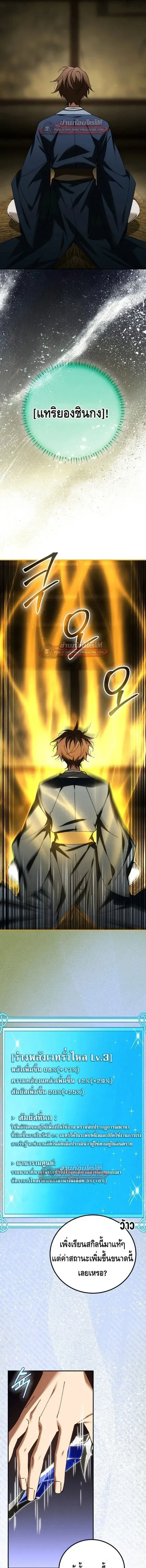 Magic Academy_s Genius Blinker ฉ_นกลายเป_นอ_จฉร_ยะการบล_งค_ในสถาบ_นเวทมนตร_ ตอนที่ ตอนที่ 95 รูปที่ 6