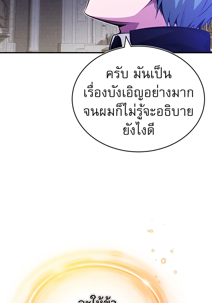 จอมเวทเกิดใหม่ในรอบ 66666 ปี ตอนที่ 56 รูปที่ 62