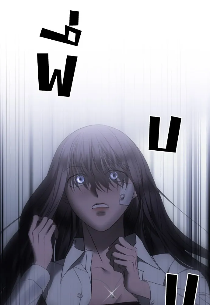 วิธีหนีตายจากนิยายโรคจิต ตอนที่ 43 รูปที่ 68