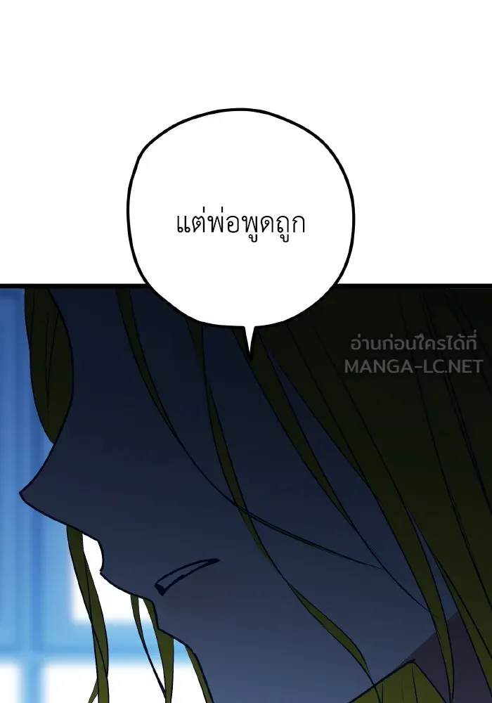 รักนี้ไม่มีรีไซเคิล ตอนที่ 109 รูปที่ 114