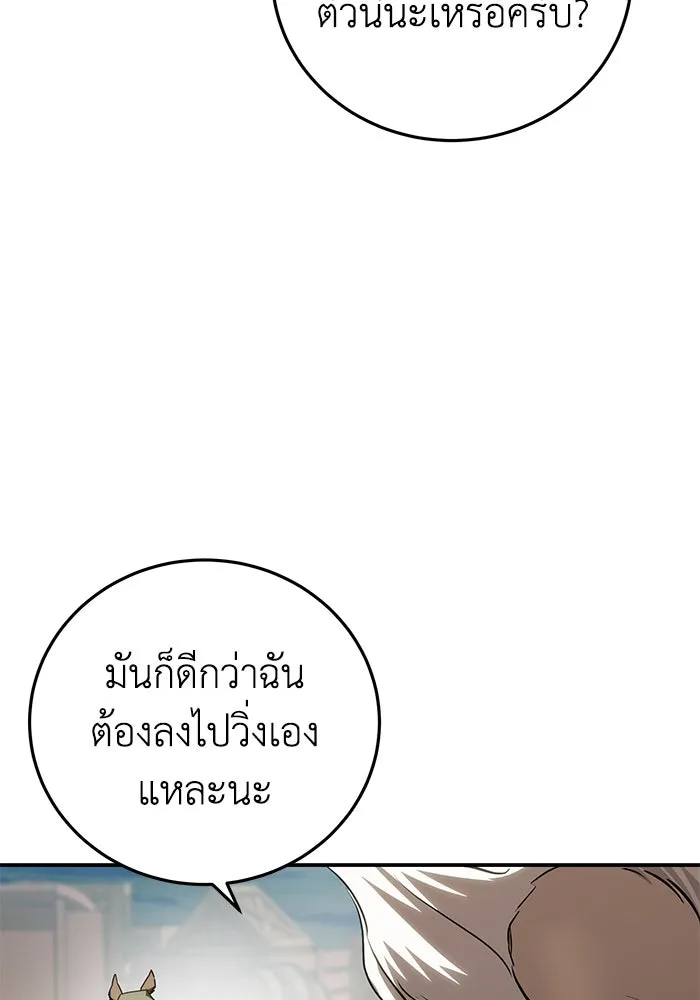ยอดนักดาบผู้โอบอุ้มดารา ตอนที่ 60 รูปที่ 19