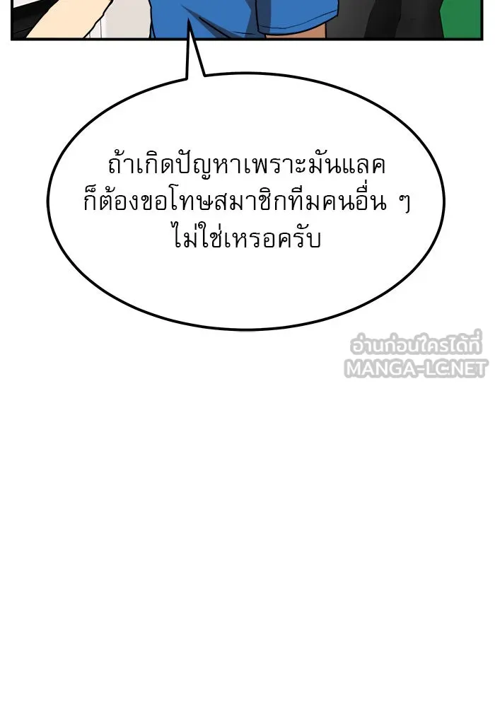 Double Click ตอนที่ 55 รูปที่ 9