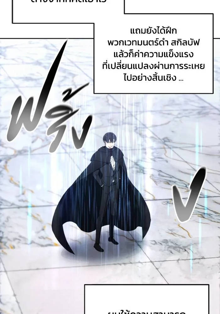 ศึกชิงบัลลังก์เทพเจ้ ตอนที่ 118 รูปที่ 8