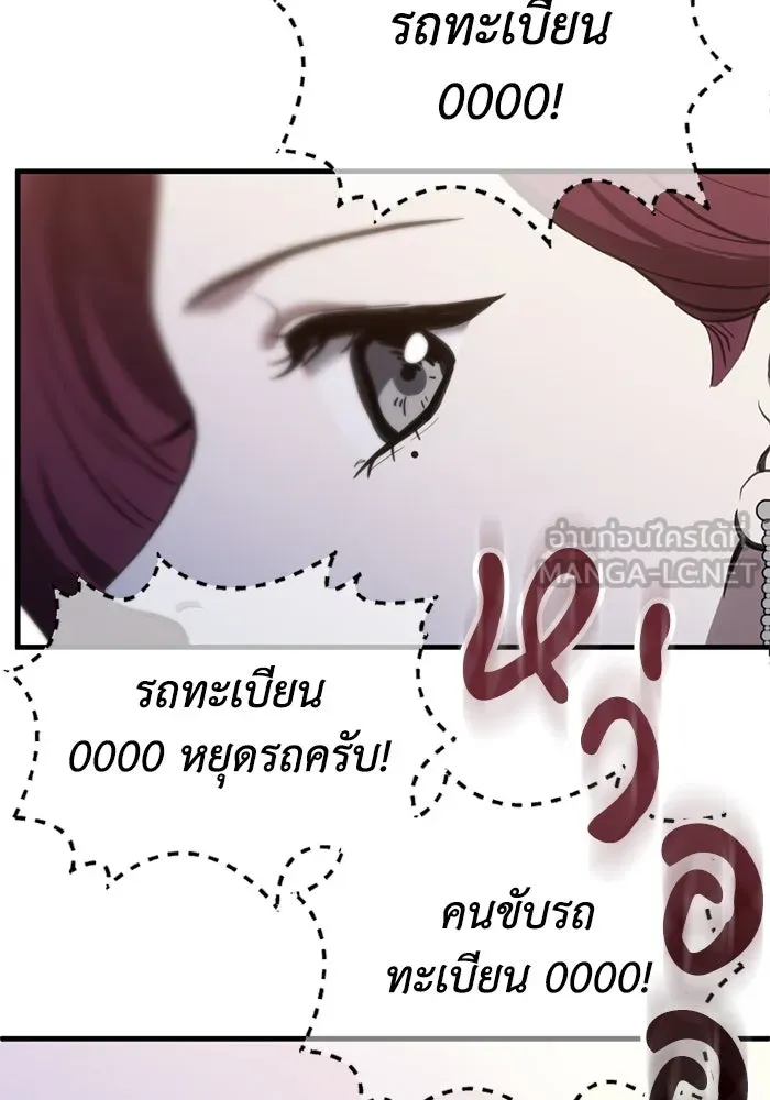 ชีวิตรักฉบับเดจาวู ตอนที่ 50 รูปที่ 6