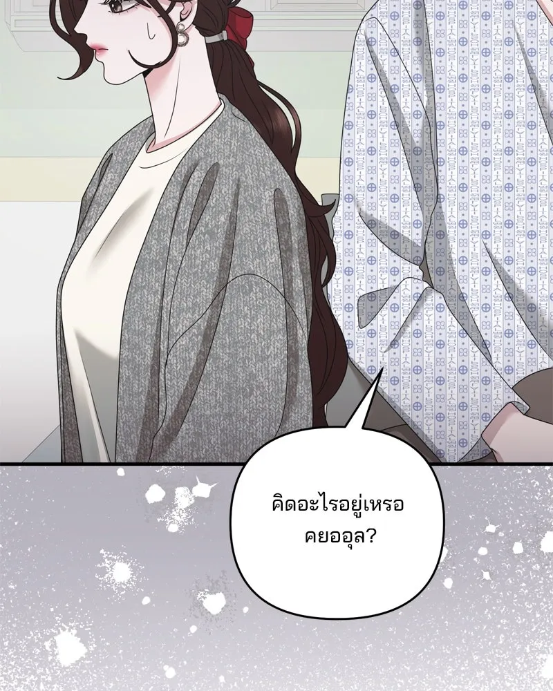 สามีที่ไม่ได้ขอ ตอนที่ 60 (ตอนจบ) รูปที่ 13