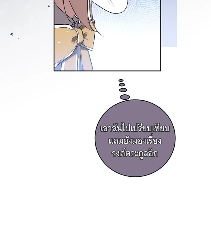 ทุกอย่างที่เสียไป ฉันขอทวงคืน ตอนที่ 11 รูปที่ 10