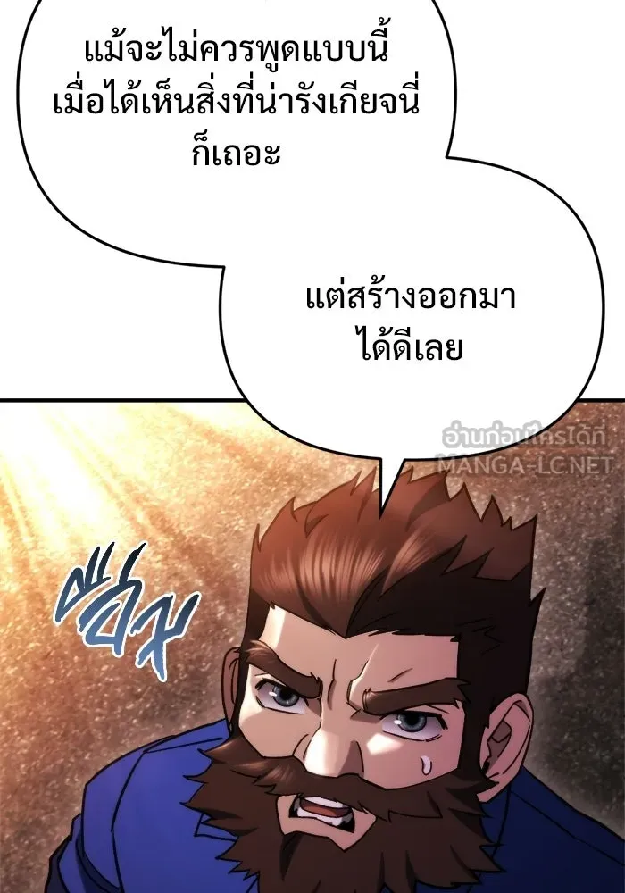 โกดังลับหลังโลกแตก ตอนที่ 75 รูปที่ 24