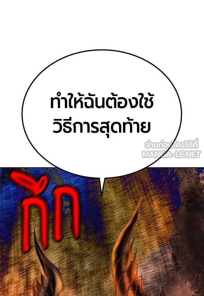 Jungle Juice ตอนที่ 163 รูปที่ 118