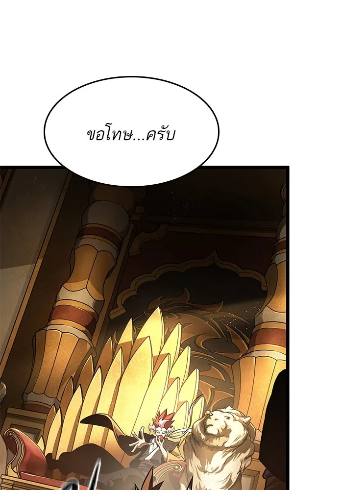 หลังวันสิ้นโลก ตอนที่ 38 รูปที่ 17