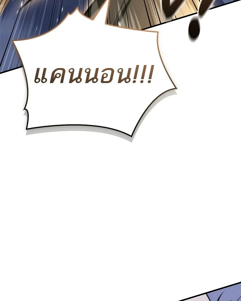 สุดยอดเทรนเนอร์แห่งยุทธภพ ตอนที่ 111 อาตมาจะยืนยันให้เอง รูปที่ 40