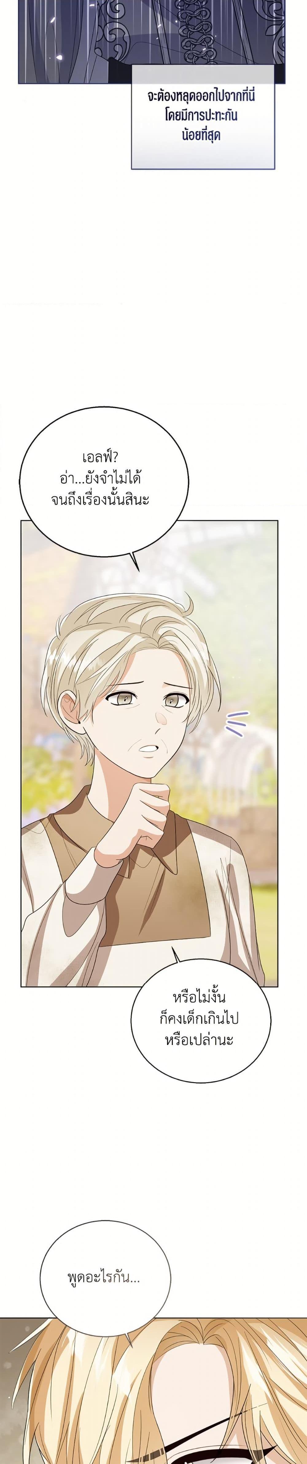 Manga-lc-com อ่านมังงะ อ่านการ์ตูน ออนไลน์ ฟรี Baby Princess Through the Status Window ตอนที่ 1 2 3 4 5 6 7 8 9 10 11 12 13 14 ฟรี ไม่มีโฆษณา Manga-lc - อ่าน มังงะ อ่าน การ์ตูน ออนไลน์ อ่านมังงะ ฟรี