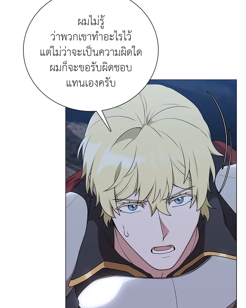 คนสวนโลกฮันเตอร์ ตอนที่ 36 รูปที่ 61