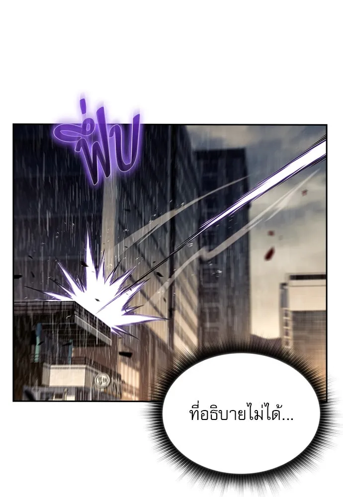 ครัวผู้กล้าท้าให้ชิม ตอนที่ 15 รูปที่ 82