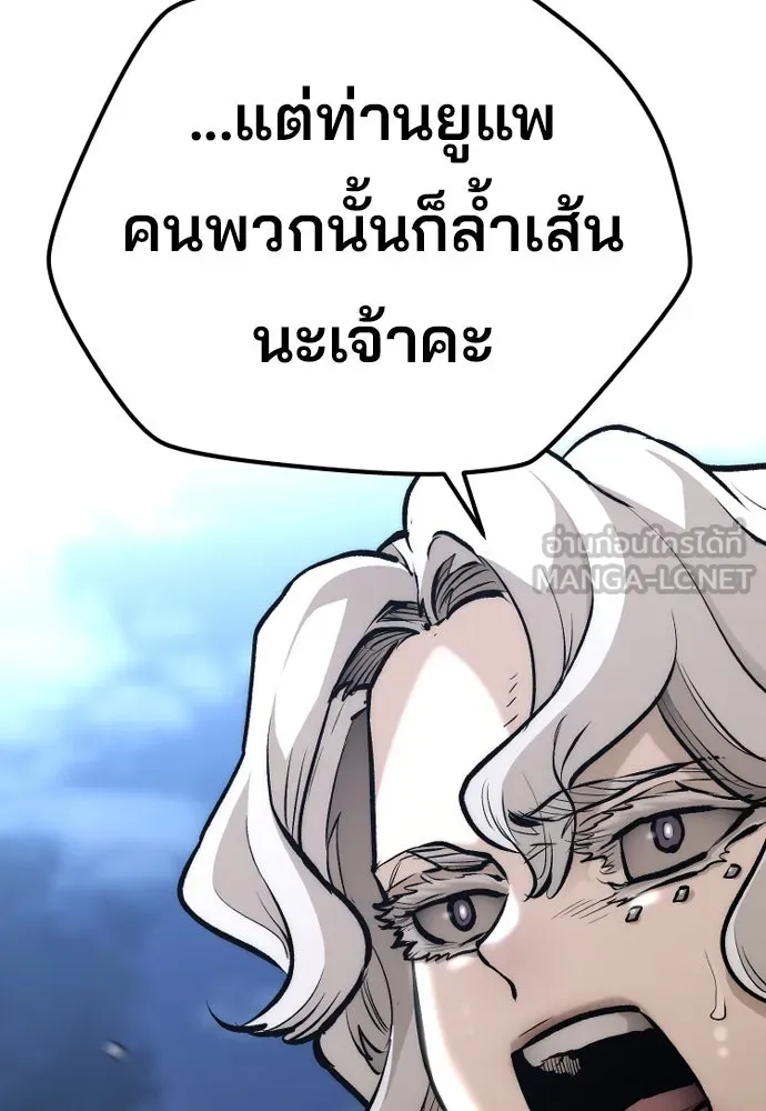 เส้นทางสู่เทพมาร ตอนที่ 108 รูปที่ 138