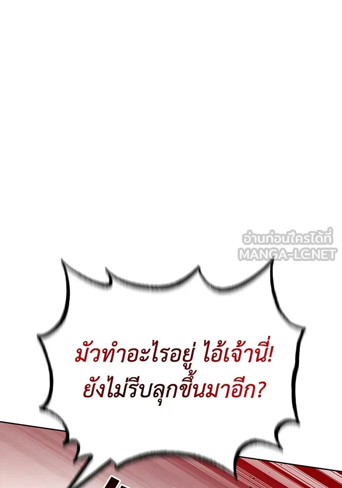 ชีวิตพลิกผันของลอร์ดผู้เกียจคร้าน ตอนที่ 28 ไม่จำเป็นต้องอยู่คนเดียว รูปที่ 78