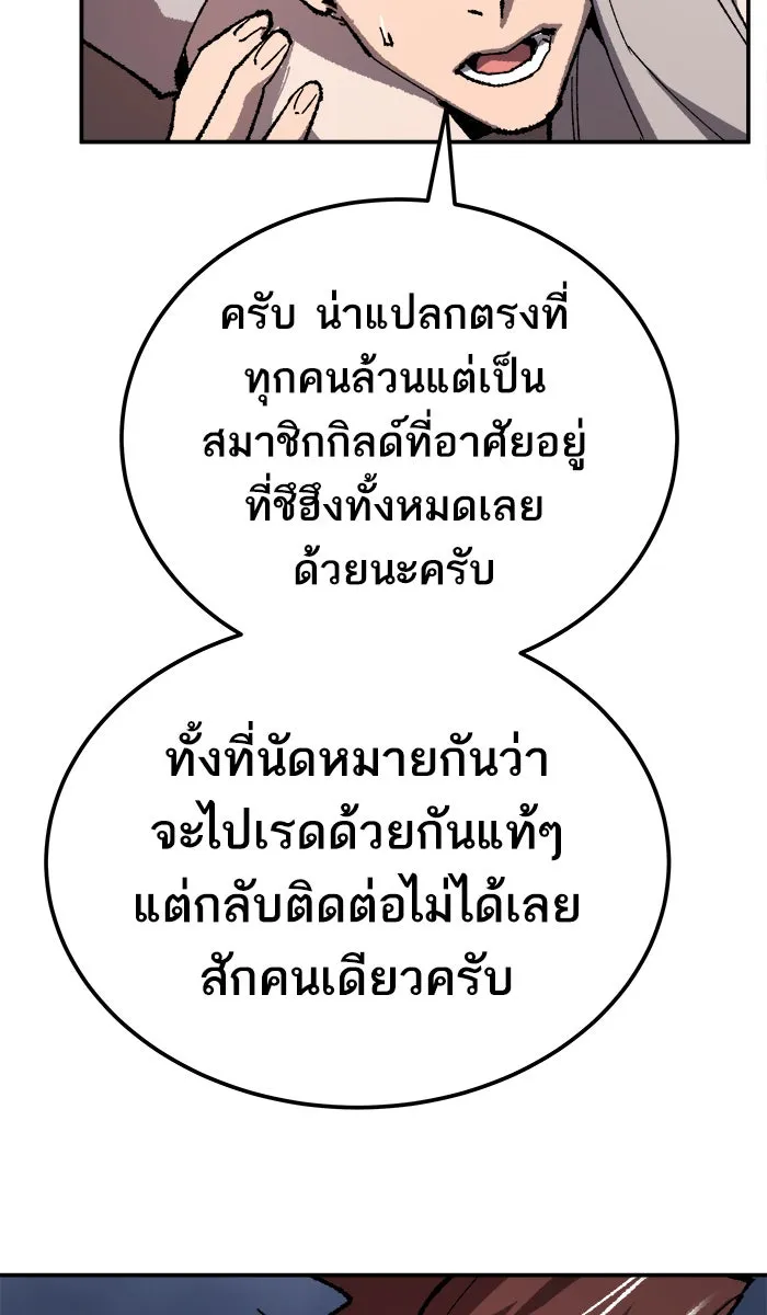 ยอดคนเลเวลทะลุ ตอนที่ 32 ไล่ล่า (3) รูปที่ 184