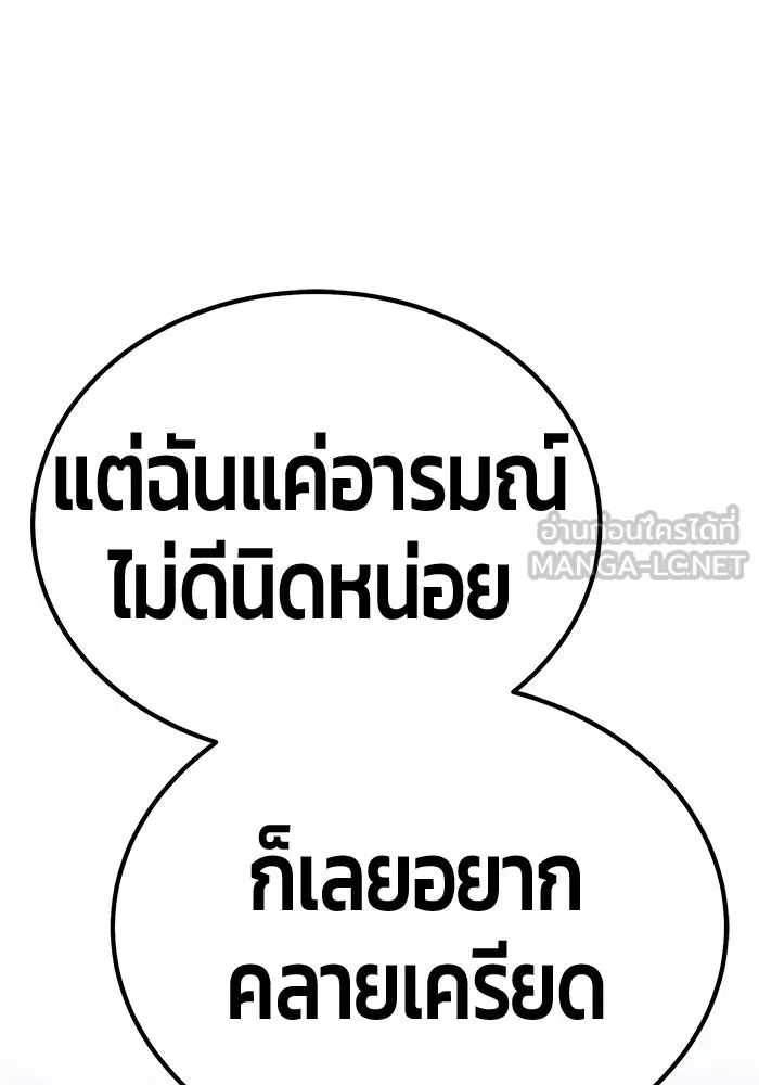 +99 ท่อนไม้พร้อมบวก ตอนที่ 35 ปีศาจ (2) รูปที่ 351