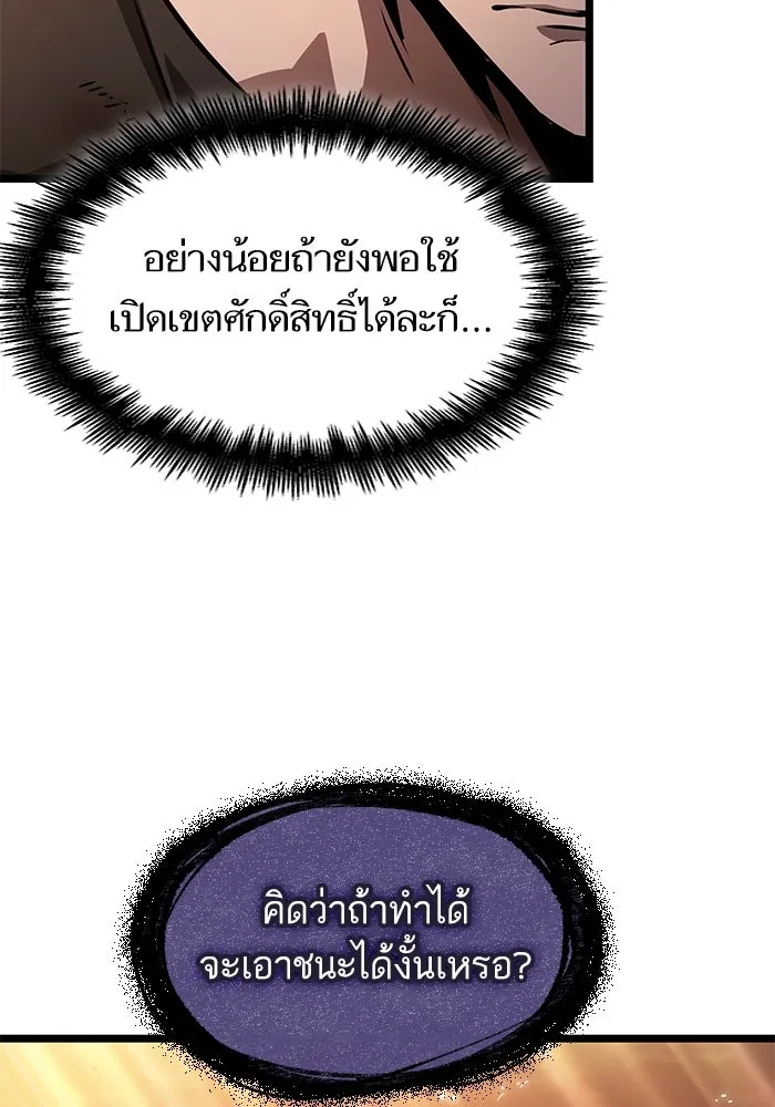หลังวันสิ้นโลก ตอนที่ 185 รูปที่ 100