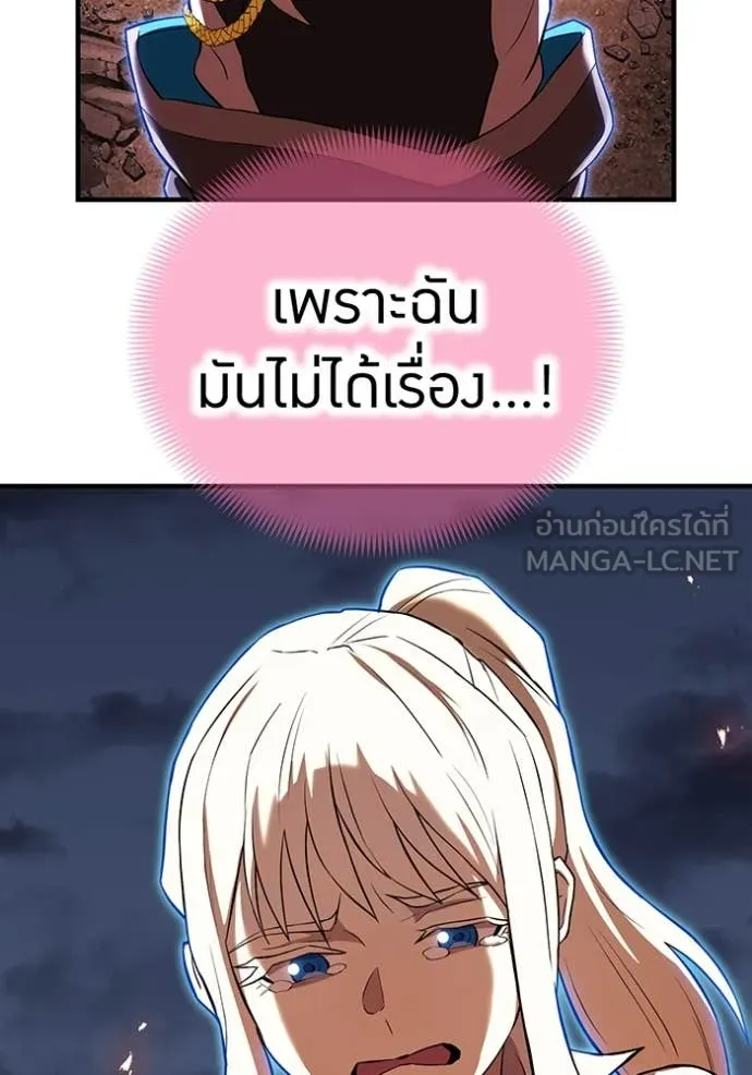 ฮันเตอร์สกิลโกง ตอนที่ 67 รูปที่ 58