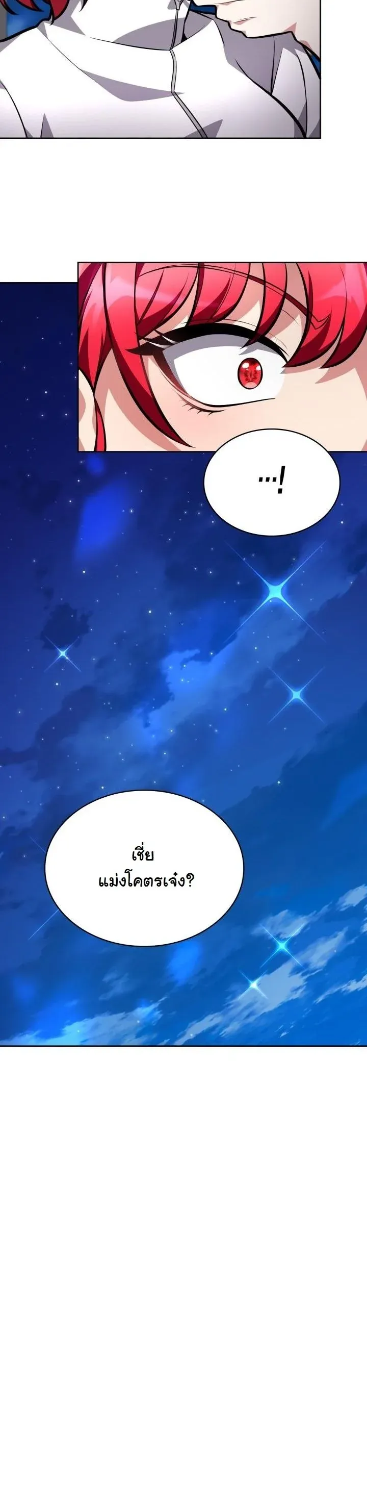 Kidnapped Dragons ด_ลล_บฉบ_บล_กพาต_วม_งกร ตอนที่ ตอนที่ 6 รูปที่ 35