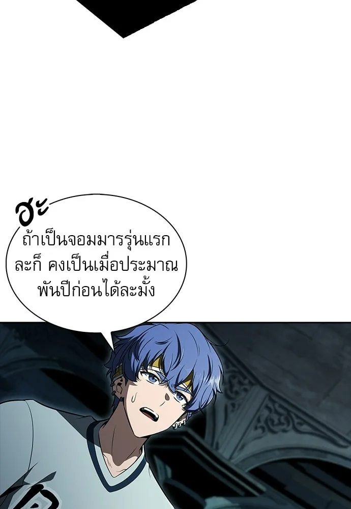ครัวผู้กล้าท้าให้ชิม ตอนที่ 39 รูปที่ 79