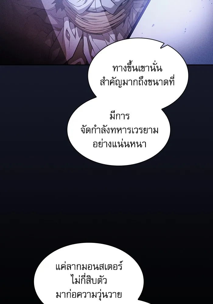 นักดาบอัจฉริยะจากอะคาเดมี ตอนที่ 67 รูปที่ 43