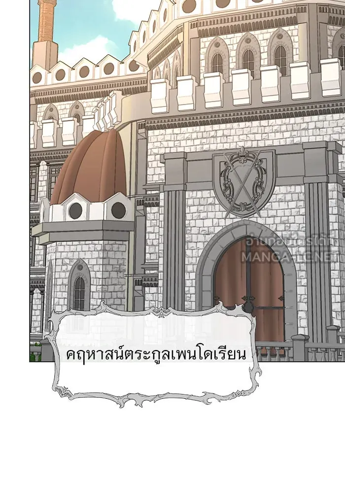 อะคาเดมีนี้เห็นทีจะเจ๊ง ตอนที่ 61 รูปที่ 126