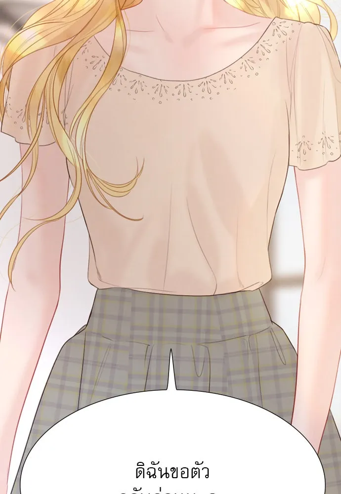 ถ้าไม่ร้อง ก็จงอ้อนวอนซะ ตอนที่ 17 รูปที่ 46