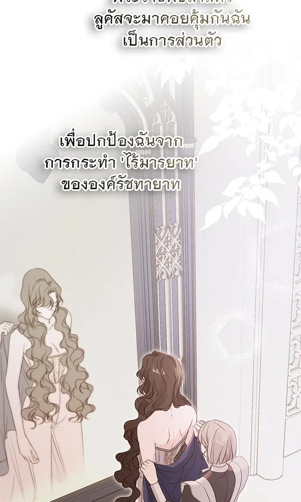 ชีวิตนี้เพื่อเธอ ตอนที่ 48 รูปที่ 5