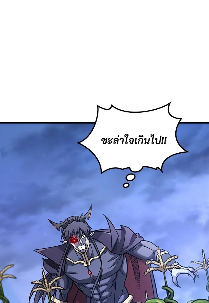 วิถีชาวนาของราชาปีศาจ ตอนที่ 39 รูปที่ 112